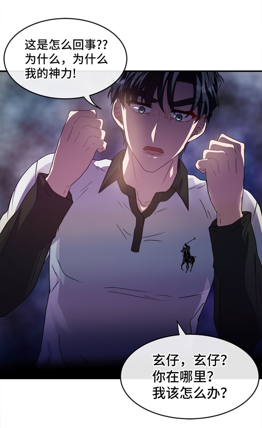 10 失去神力(1/4)-第10话