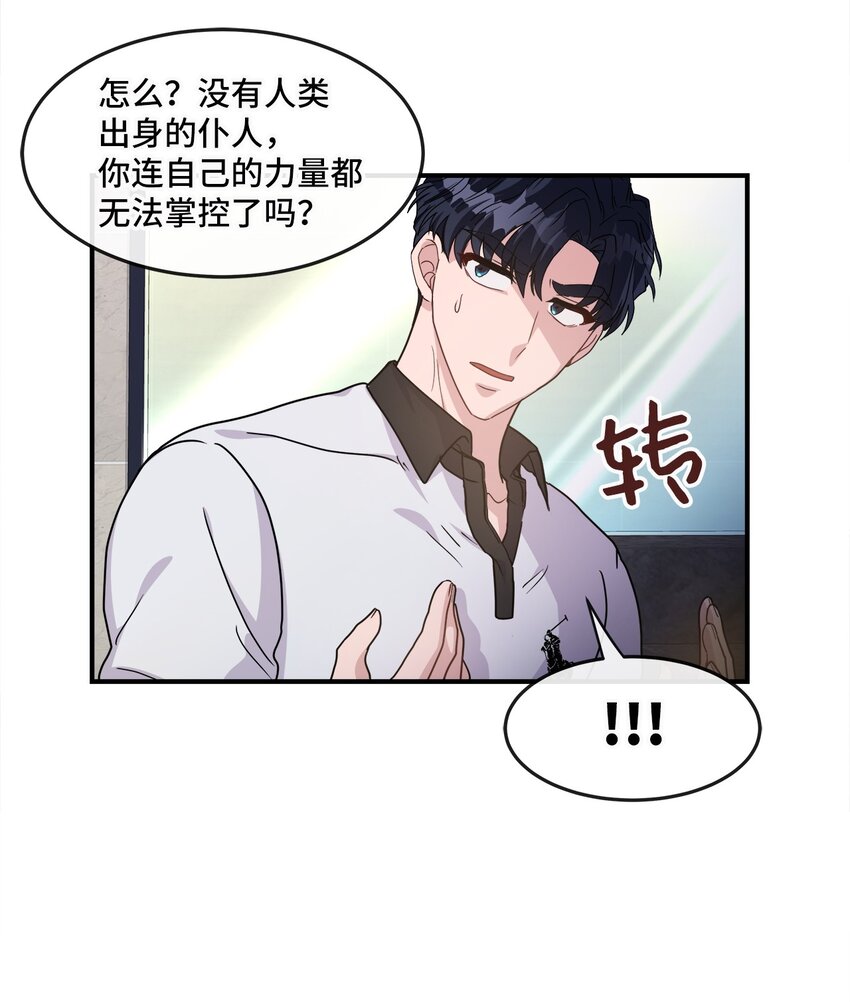 10 失去神力(1/4)-第10话