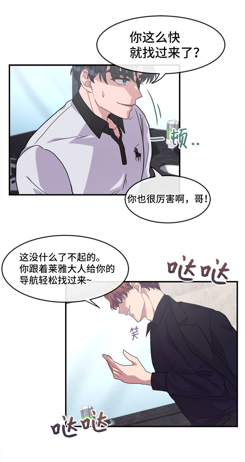 10 失去神力(1/4)-第10话