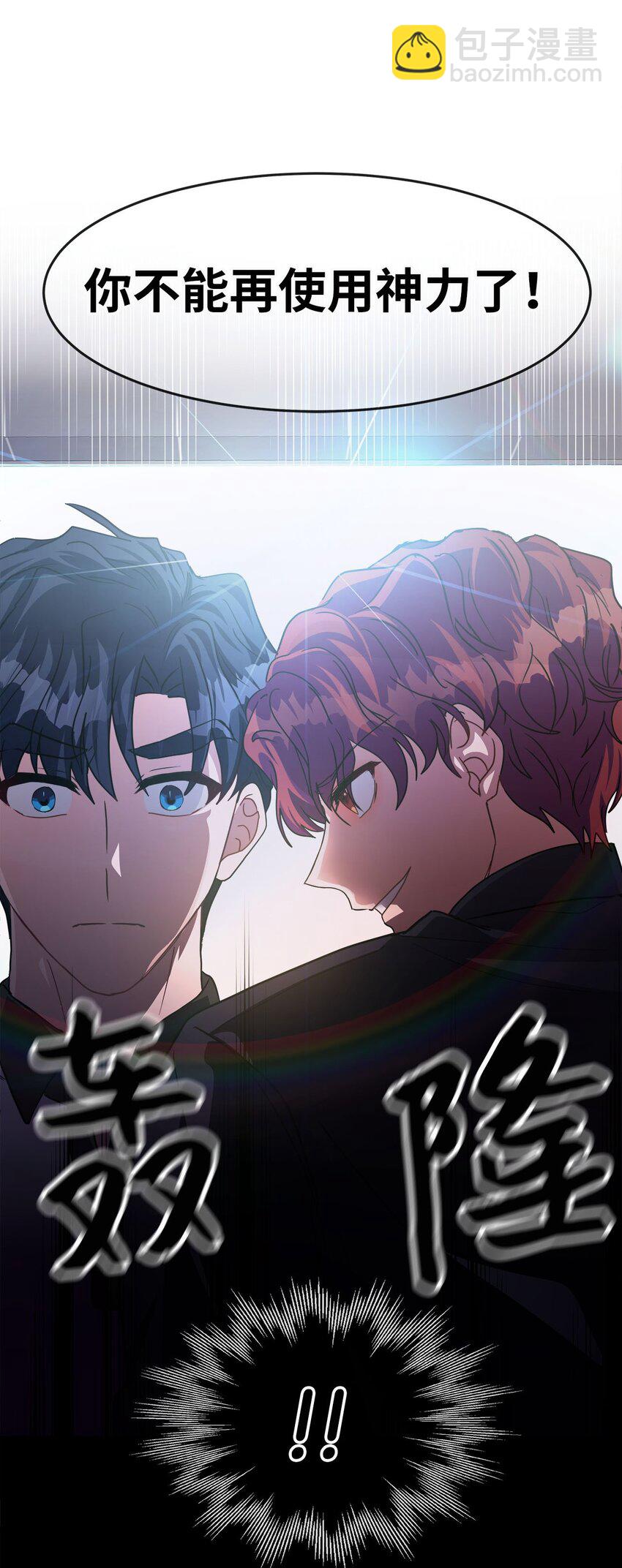 10 失去神力(1/4)-第10话