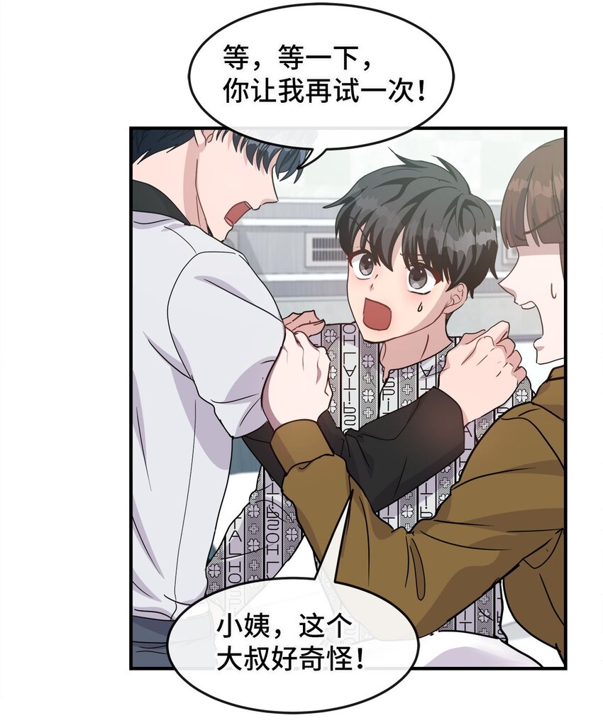 10 失去神力(1/4)-第10话