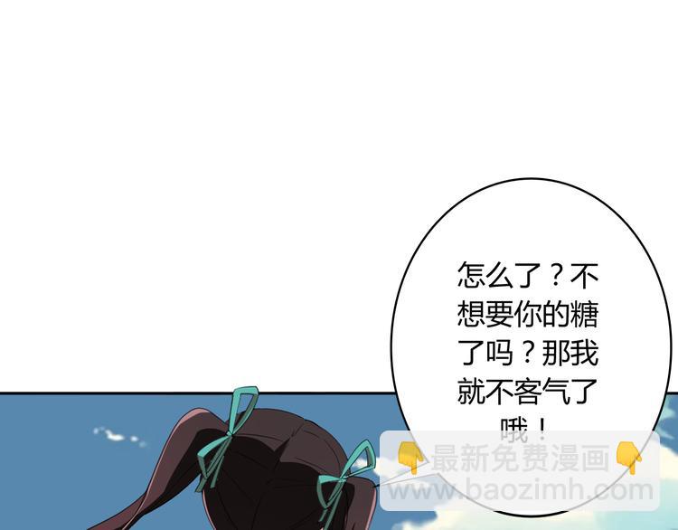 第2话 被发现了？！(1/2)-第2话