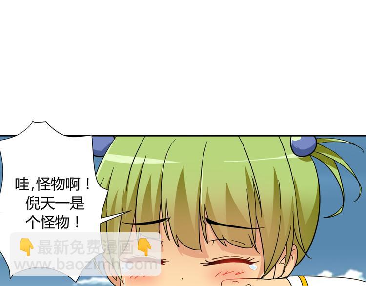 第2话 被发现了？！(1/2)-第2话