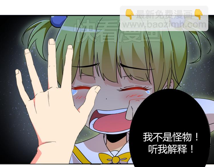 第2话 被发现了？！(1/2)-第2话