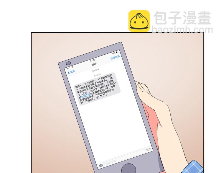 第2话 被发现了？！(1/2)-第2话