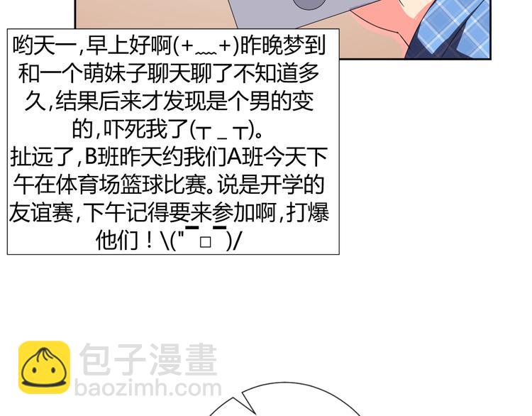 第2话 被发现了？！(1/2)-第2话