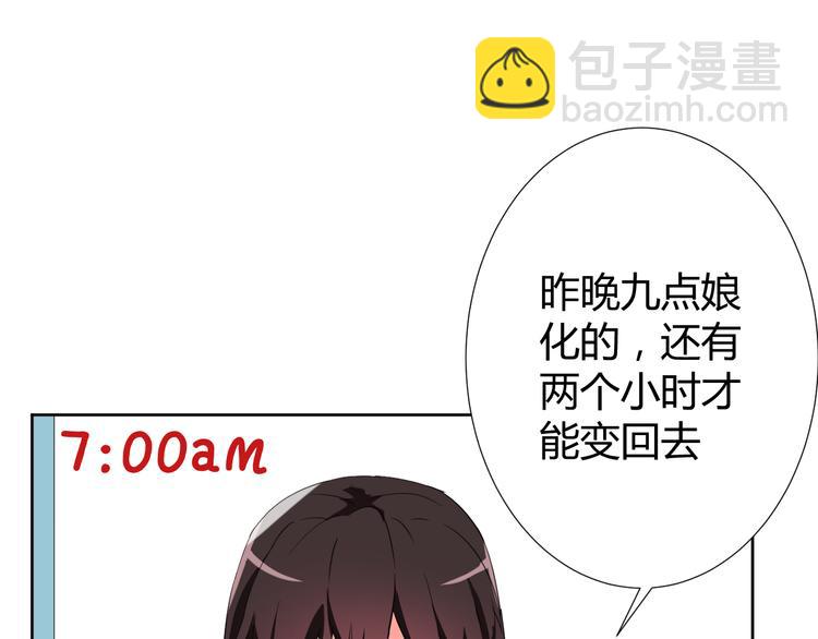 第2话 被发现了？！(1/2)-第2话