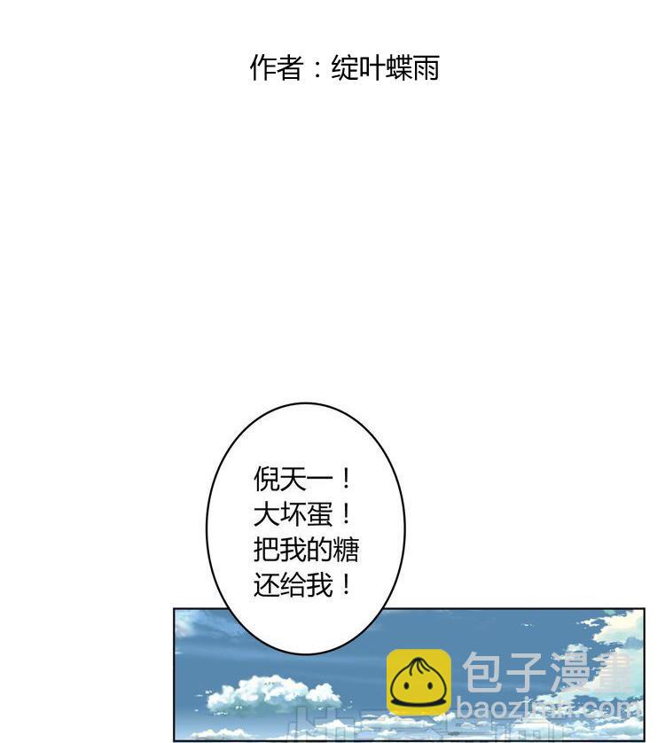 第2话 被发现了？！(1/2)-第2话