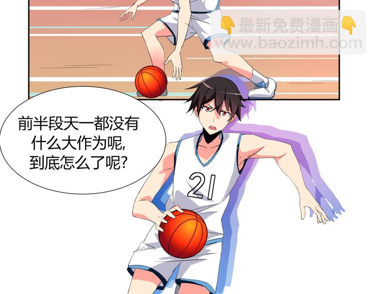 第2话 被发现了？！(1/2)-第2话