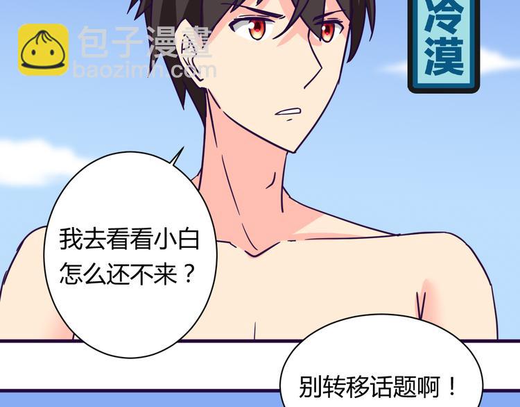 第14话 冷漠的天一(1/2)-第14话