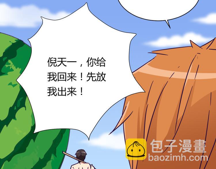 第14话 冷漠的天一(1/2)-第14话