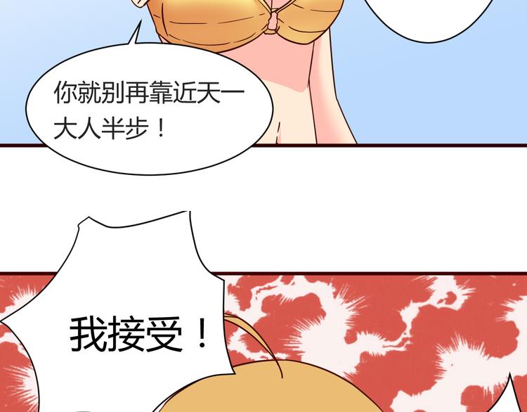 第16话 因为我喜欢天一(1/2)-第16话