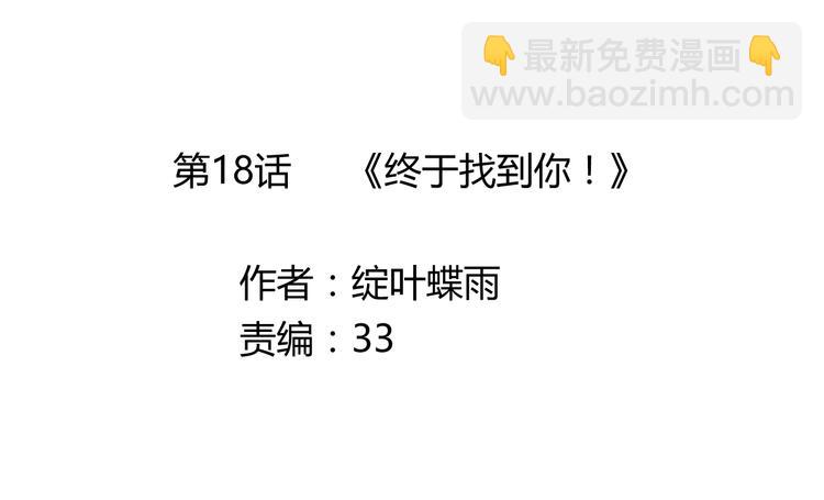 第18话 还要持续多久(1/2)-第18话