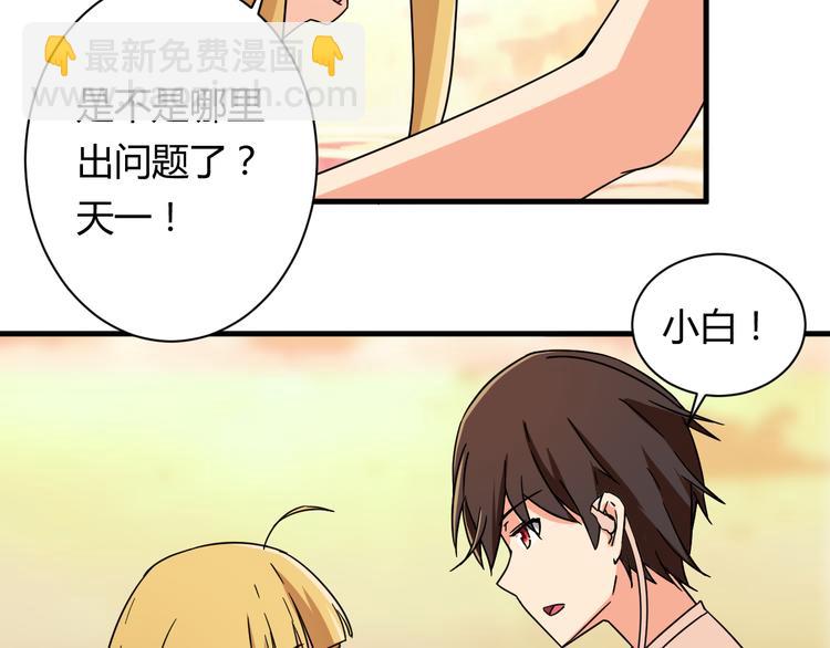 第20话 真实的我(1/2)-第20话