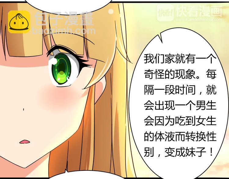 第20话 真实的我(1/2)-第20话