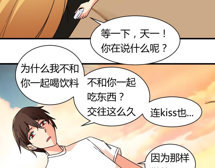 第20话 真实的我(1/2)-第20话