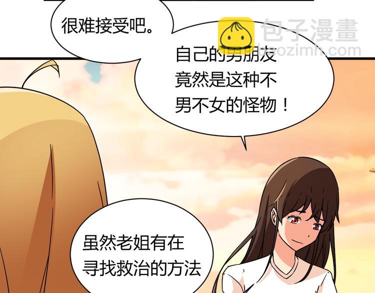 第20话 真实的我(1/2)-第20话