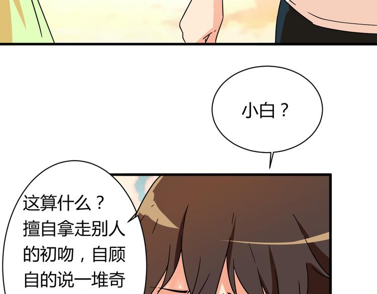 第20话 真实的我(1/2)-第20话