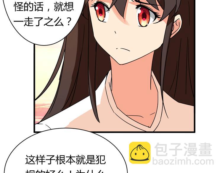 第20话 真实的我(1/2)-第20话