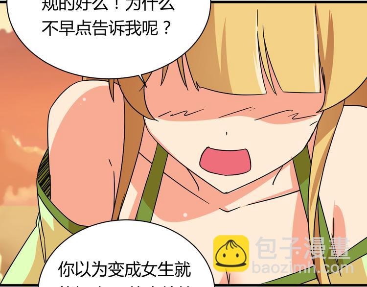 第20话 真实的我(1/2)-第20话