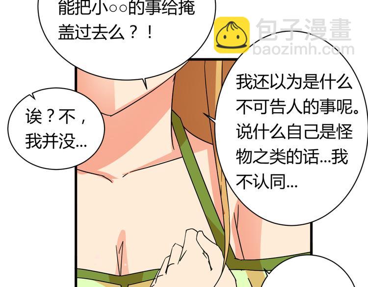 第20话 真实的我(1/2)-第20话