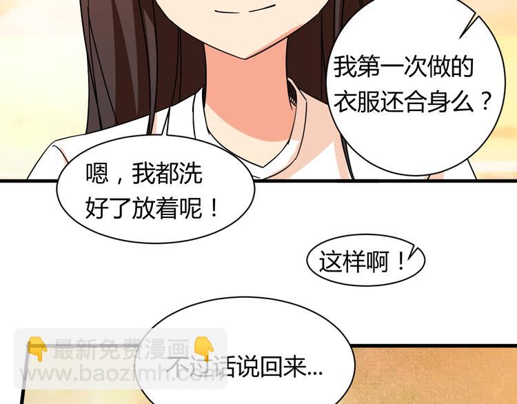 第20话 真实的我(1/2)-第20话