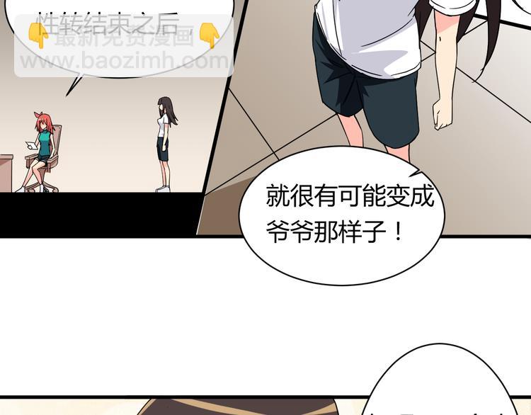 第22话 爷爷怎么在这！-第22话