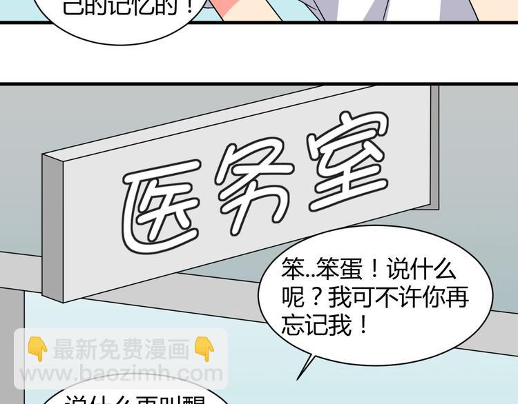 我的男友是僞娘 - 第28話  這就是你的衣服？ - 3