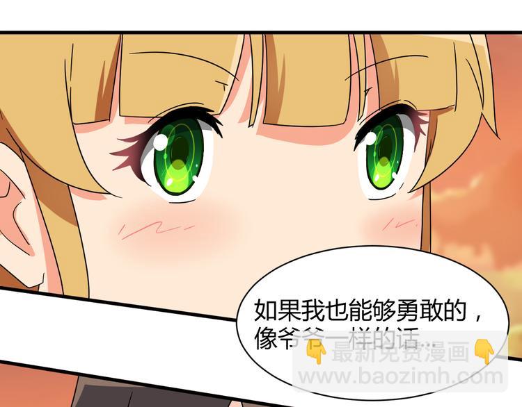 我的男友是僞娘 - 第28話  這就是你的衣服？ - 2