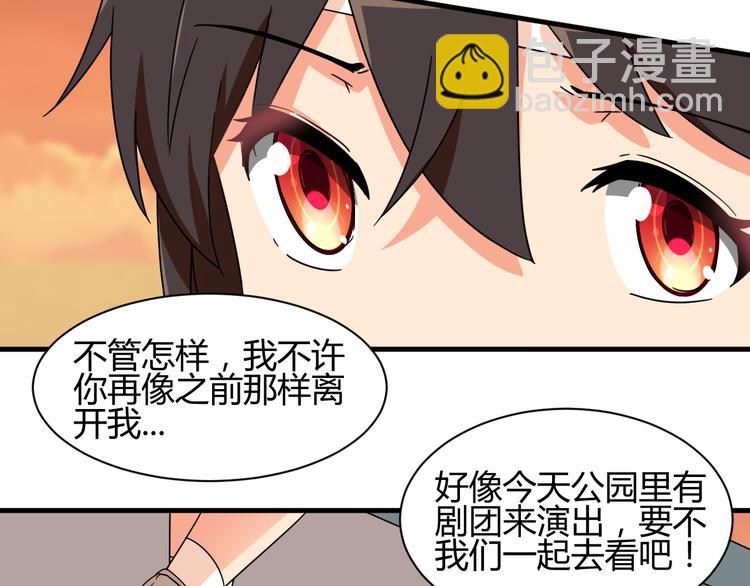 我的男友是僞娘 - 第28話  這就是你的衣服？ - 3