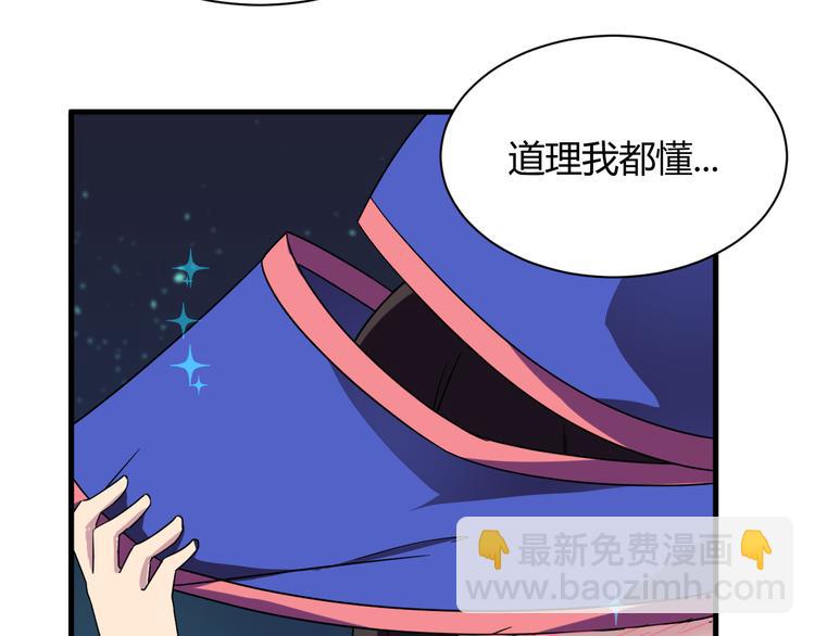 我的男友是僞娘 - 第28話  這就是你的衣服？ - 1