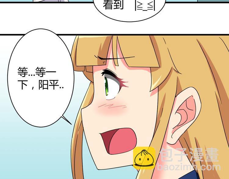 我的男友是僞娘 - 第28話  這就是你的衣服？ - 6