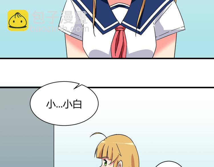 我的男友是僞娘 - 第28話  這就是你的衣服？ - 2