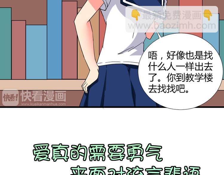 第30话 你的真心-第30话