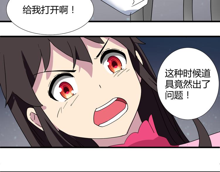 第30话 你的真心-第30话