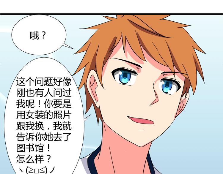 第30话 你的真心-第30话