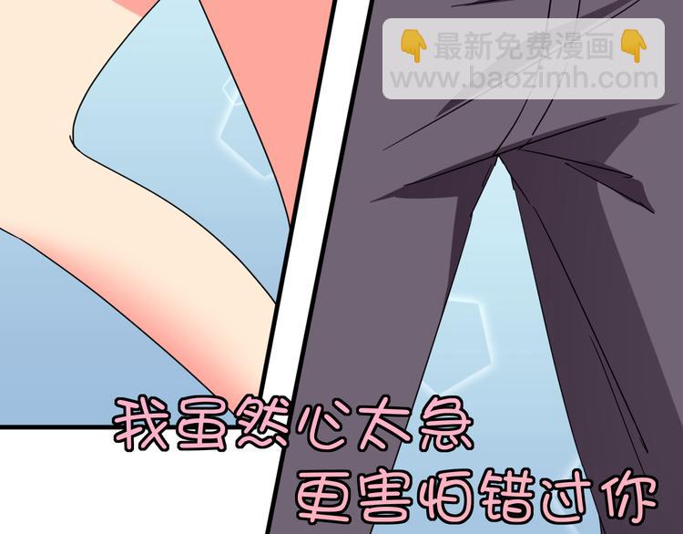 第30话 你的真心-第30话