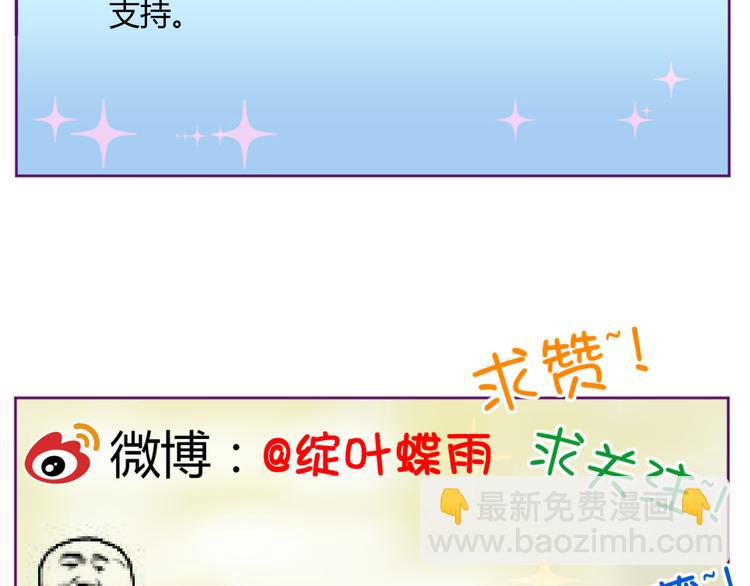 第30话 你的真心-第30话