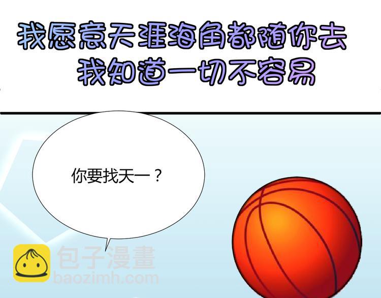 第30话 你的真心-第30话