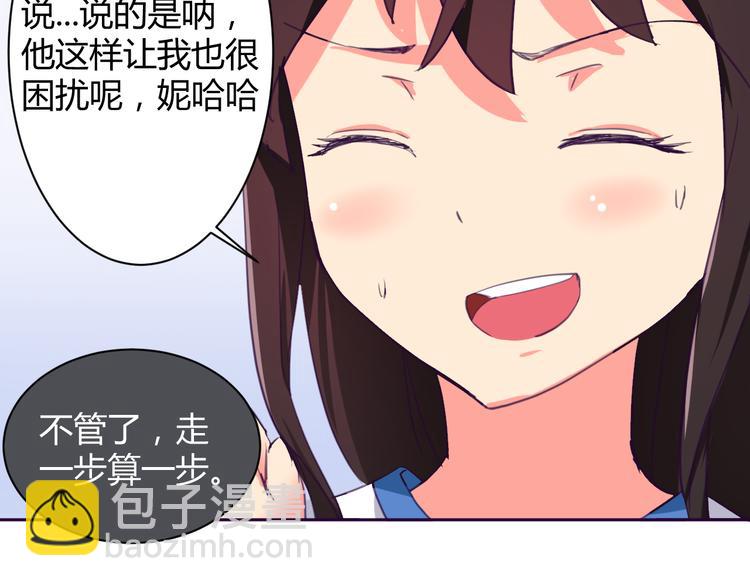 第4话 你想做什么！？(1/2)-第4话