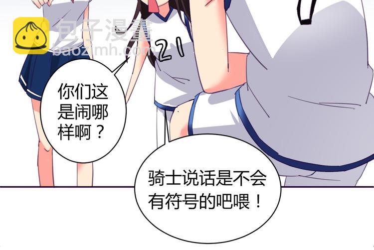 第4话 你想做什么！？(1/2)-第4话