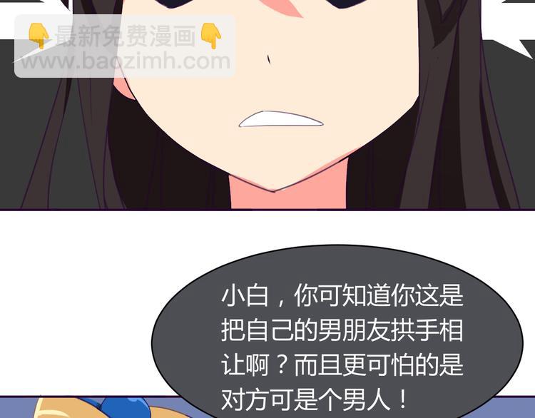 第4话 你想做什么！？(1/2)-第4话