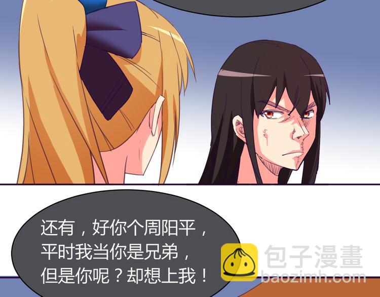 第4话 你想做什么！？(1/2)-第4话