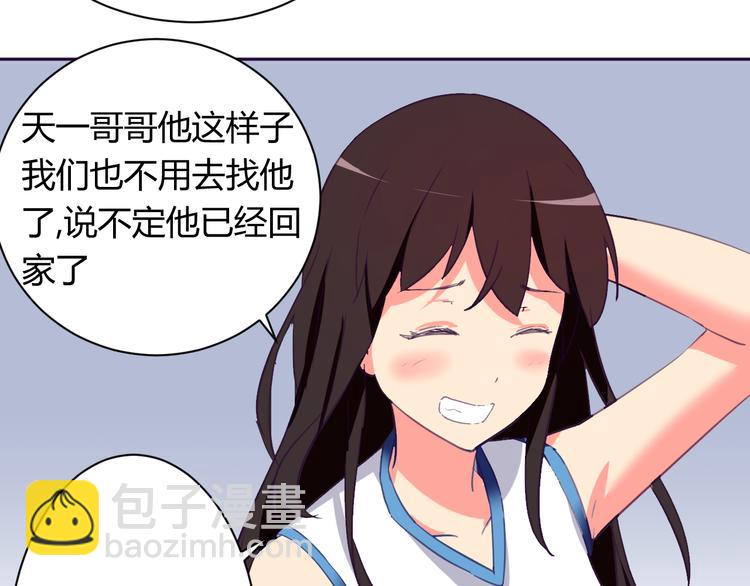 第4话 你想做什么！？(1/2)-第4话