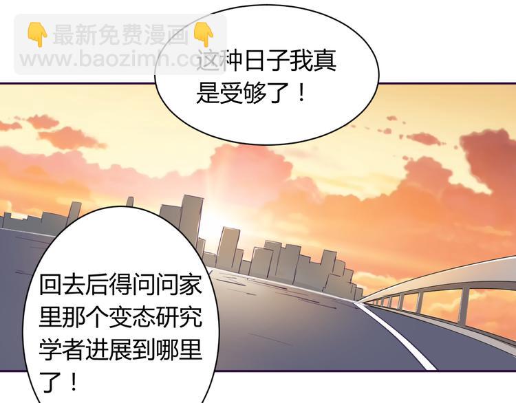 第4话 你想做什么！？(1/2)-第4话