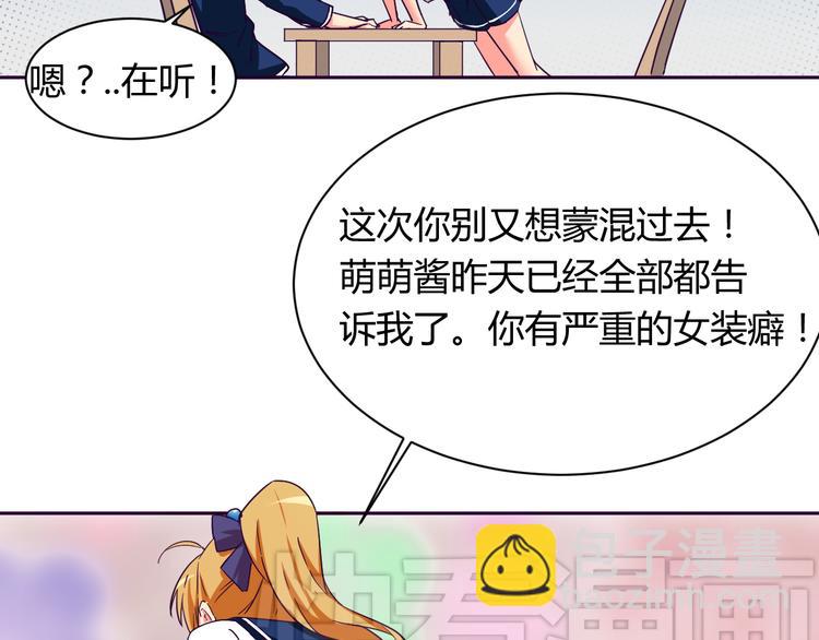 第8话 羞耻治疗(1/2)-第8话