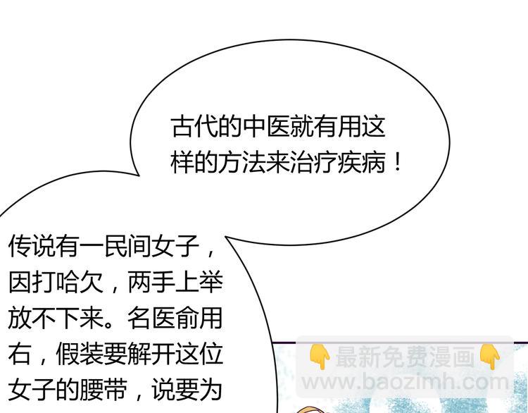 第8话 羞耻治疗(1/2)-第8话