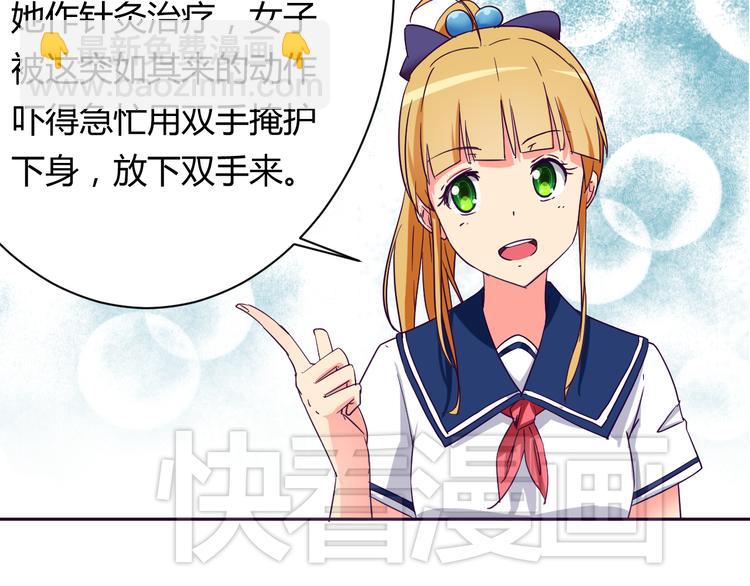 第8话 羞耻治疗(1/2)-第8话