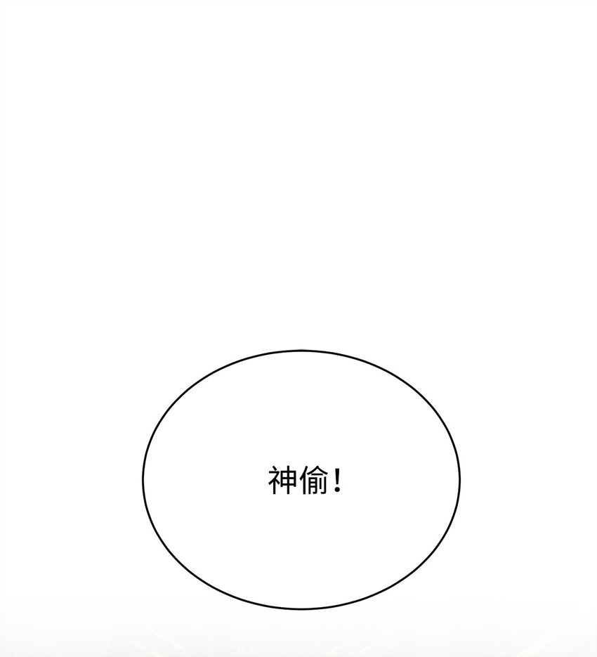 10 神偷秘笈(1/3)-第10话