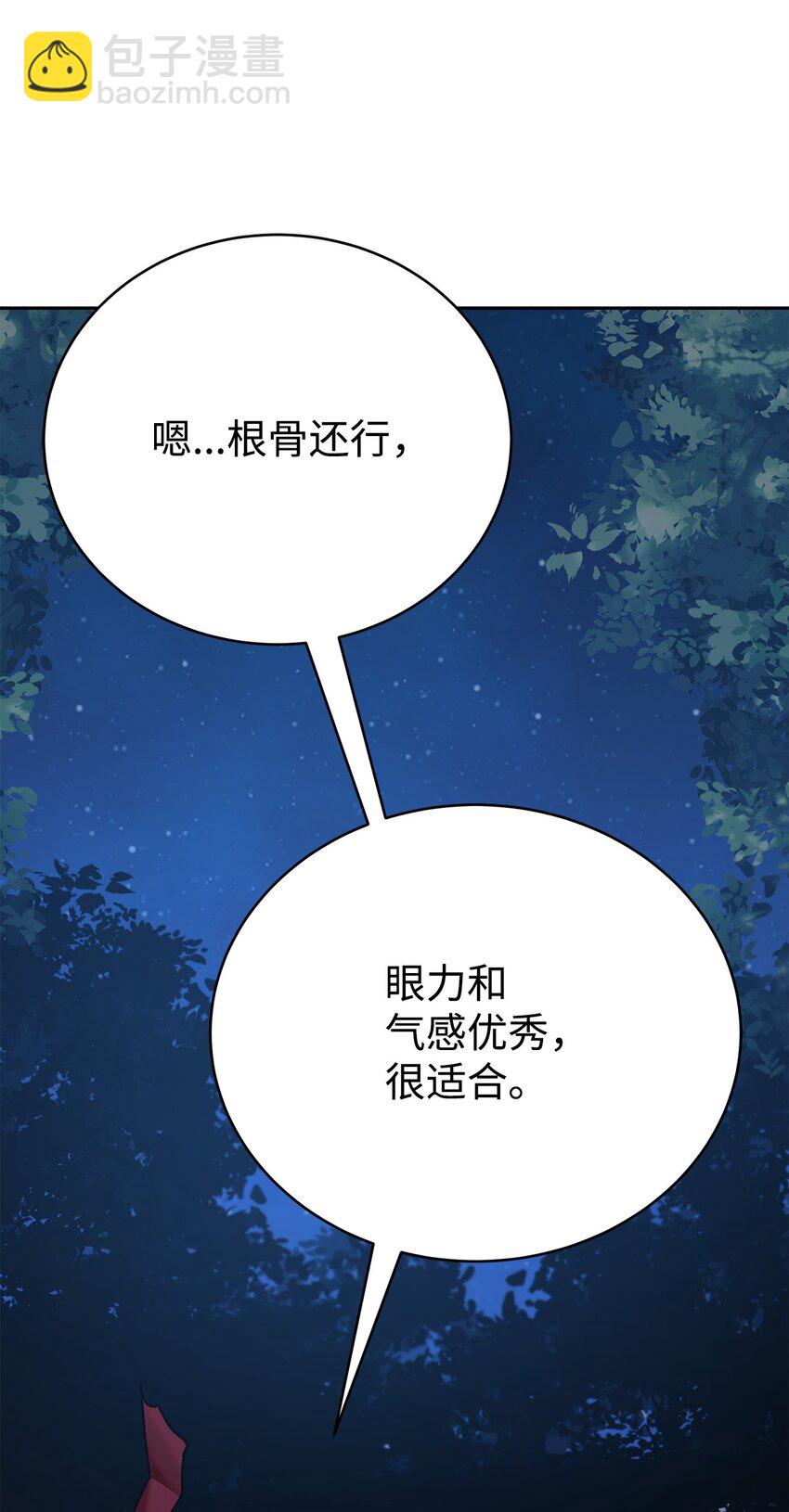 10 神偷秘笈(1/3)-第10话